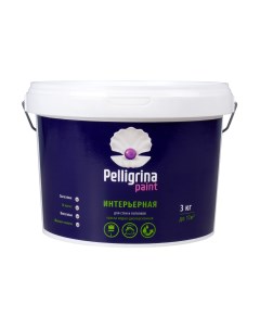 Краска интерьерная для стен и потолков акриловая белоснежная 3 кг Pelligrina paint