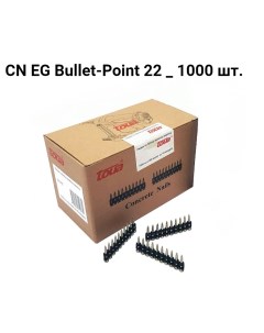 Усиленные дюбель гвозди по бетону металлу тип CN EG Bullet Point 22 упаковка 1000 шт Toua