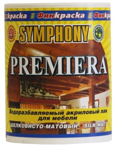 Лак Симфония Премьера 0 9 л Symphony