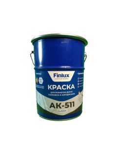 Краска для дорожной разметки парковок АК 511 Classic Синий 5 кг 2кг Finlux