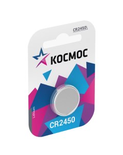 Литиевая батарейка CR 2450 1 шт Космос