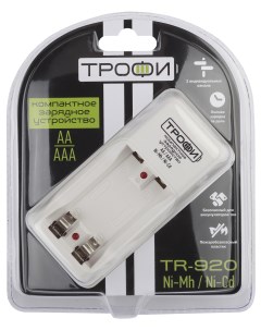 Зарядное устройство TR 920 Трофи