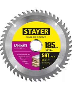 Пильный диск LAMINATE 185 x 30 20мм 56T по ламинату аккуратный рез Stayer
