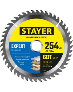 EXPERT 254 x 32 30мм 60Т диск пильный по дереву точный рез Stayer