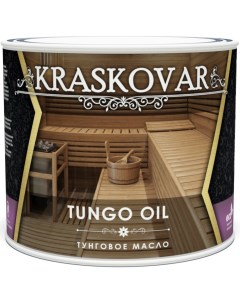 Тунговое масло для древесины Tungo Oil 0 75 л Kraskovar