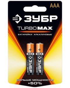 Батарейка TURBO MAX 59203 2C 2 шт Зубр