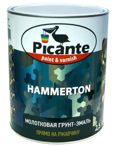 Грунт эмаль молотковая HAMMERTON 3187 ярко вишневая 2 5кг Picante