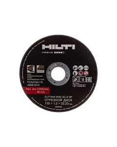 Отрезной диск AC D SP 125x1 2 2298455 Hilti