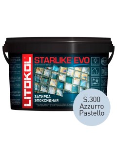 Затирка STARLIKE EVO S 300 AZZURRO PASTELLO 1 кг Litokol
