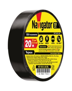 Изолента 71103 Navigator