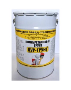 Полиуретановый грунт по бетону ПУР ГРУНТ 5 кг 2000006 Зао подольский завод стройматериалов