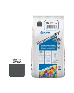 Затирка цементная Keracolor FF 114 антрацит 2 кг Mapei