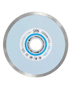 Алмазный диск Slim Ceram сплошной ультра тонкий 125мм Spin
