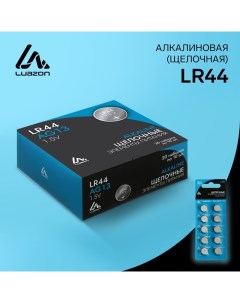 Батарейка алкалиновая щелочная LuazON LR44 AG13 блистер 10 шт Luazon home