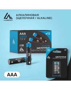 Батарейка алкалиновая щелочная LuazON AAA LR03 блистер 2 шт Luazon home