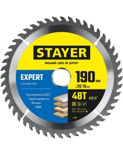 EXPERT 190 x 20 16мм 48Т диск пильный по дереву точный рез 3682 190 20 48_z01 Stayer