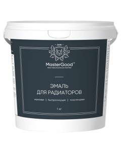 Эмаль для радиаторов акриловая 1 кг Master good