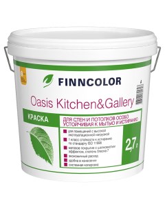 Краска Oasis Kitchen Gallery база C 2 7 л Finncolor