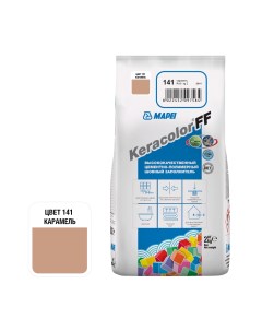 Затирка цементная Keracolor FF 141 карамель 2 кг Mapei