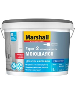 Export 2 base BW краска латексная для стен и потолков моющаяся 9л Marshall