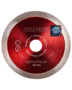 Диск алмазный отрезной 125x22 23 Сплошной ультратонкий HM502 Hilberg