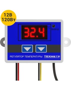 Терморегулятор термостат контроллер температуры ТЕХМЕТР XH W3001 12В 120Вт 50 110С TRW300 Nobrand