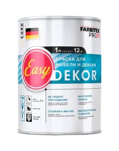 Краска акриловая для мебели и декора EasyDekor 1 л PROFI 43 4300011680 Farbitex