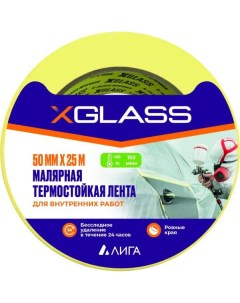 Термостойкая малярная клейкая лента 80С 50 мм х 25 м крепированная УТ0008122 X-glass