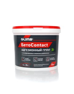 Грунтовка бетоноконтакт БетоContact 6 кг Glims