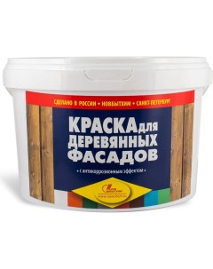 Краска для деревянных фасадов коричневая ведро 2 4 кг 749 Новбытхим