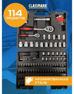 Набор инструментов для ремонта автомобиля 114 предметов чёрный Classmark