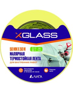 Лента клейкая малярная креппированная Термостойкая 80С 50мм х 50м УТ0008121 X-glass