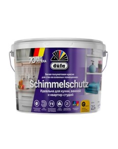 Краска для стен и потолков для влажных помещений водно дисперсионная Schimmelchutz Dufa