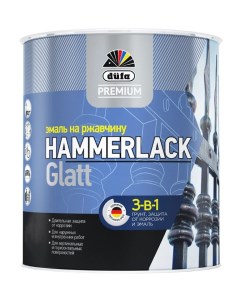 Эмаль на ржавчину Premium Hammerlack 3 в 1 гладкая RAL 9010 белая 2 5 л Dufa