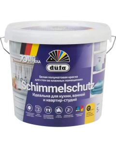 Краска для стен и потолков для влажных помещений водно дисперсионная Schimmelchutz Dufa