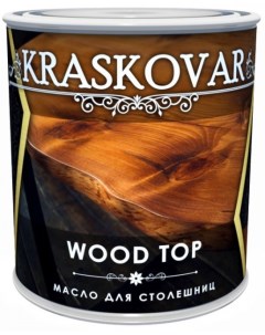 Масло Wood Top для столешниц бесцветное 0 75л Kraskovar