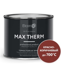 Термостойкая эмаль Max Therm красно коричневая 700 градусов 0 4 кг 00 00002909 Elcon