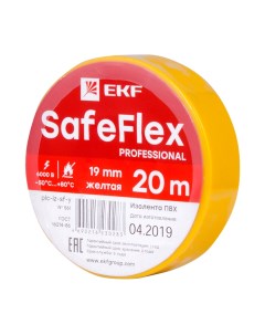 Изолента ПВХ серии SafeFlex plc iz sf y желтая 19мм 20м Ekf