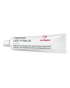 Герметик LED TY706 45 Металл 022713 Arlight