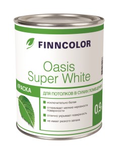 Краска Oasis Super White белый 0 9 л Finncolor