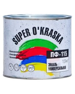 Эмаль ПФ 115 серый 0 9кг Super okraska