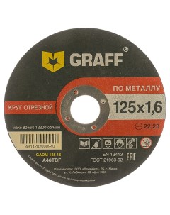 Круг отрезной по металлу 125x1 6x22 23 мм GADM 125 16 9012516 Graff