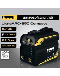Сварочный инверторный аппарат UltraARC 250 Compact 220В 10 250А 8018138 Кедр