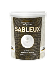 Краска декоративная Sableux с эффектом перламутрого песка белый 2 5 л L’impression