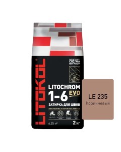 Цементная затирка LITOCHROM 1 6 EVO LE 235 Коричневый 2 кг Litokol