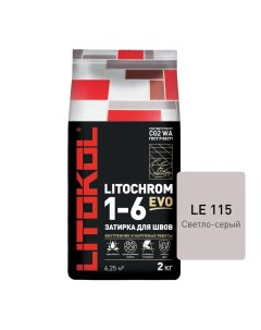 Цементная затирка LITOCHROM 1 6 EVO LE 115 Светло серый 2 кг Litokol
