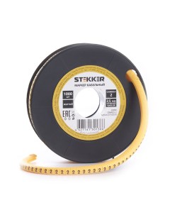 Кабель маркер 2 для провода сеч 2 5мм желтый CBMR25 2 1000шт Stekker
