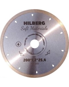 Диск алмазный отрезной 200 25 4 Hyper Thin 1 2 mm HM550 Hilberg