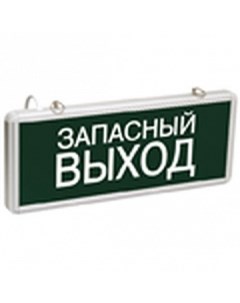 ССА1002 Светильник аварийный на светодиодах 1 5ч 3Вт одностор Запасный выход код Iek