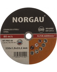 Отрезной диск INOX Norgau